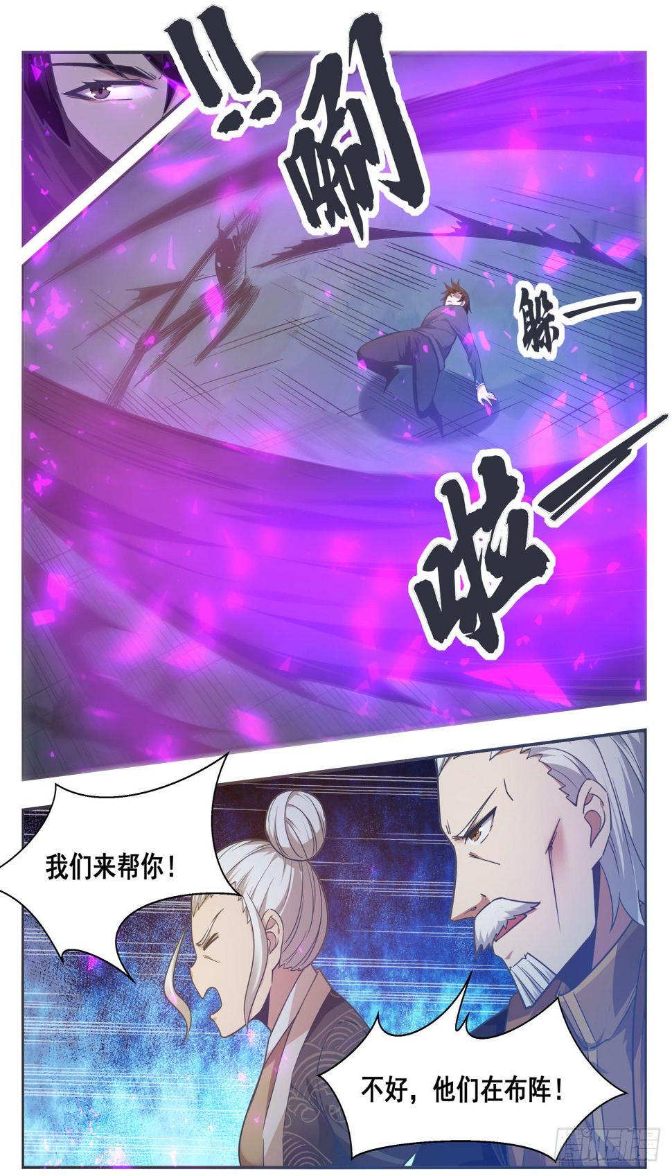 最强神王韩漫全集-第152话 累赘无删减无遮挡章节图片 
