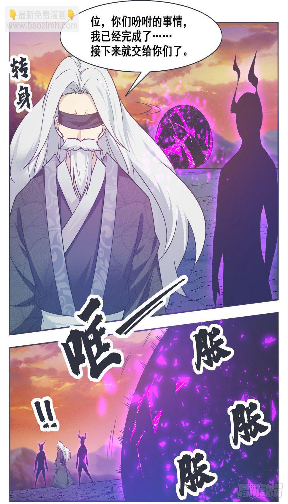 最强神王韩漫全集-第153话 是在找我吗？无删减无遮挡章节图片 