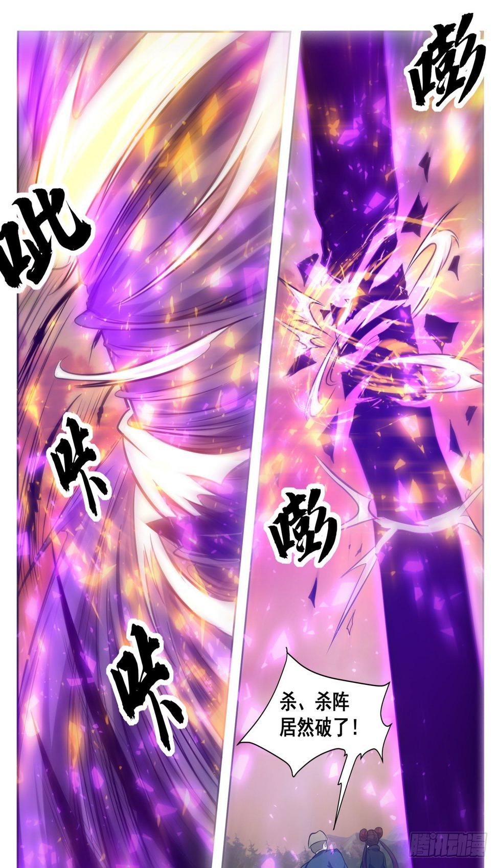 最强神王韩漫全集-第154话 脑袋拧下来！无删减无遮挡章节图片 