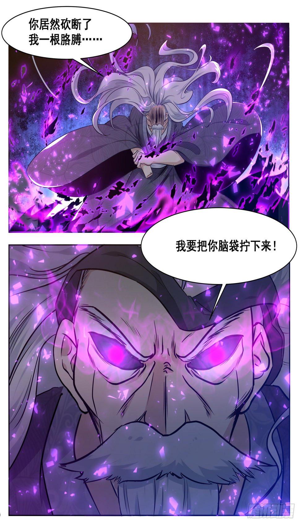 最强神王韩漫全集-第154话 脑袋拧下来！无删减无遮挡章节图片 