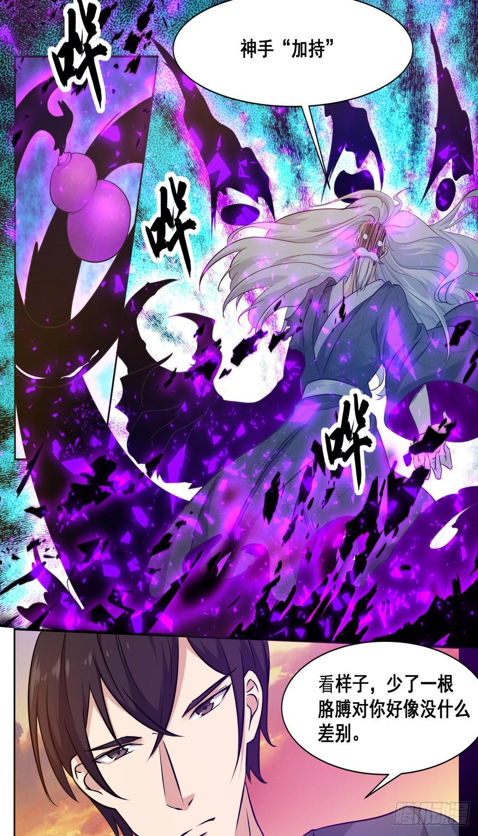 最强神王韩漫全集-第154话 脑袋拧下来！无删减无遮挡章节图片 