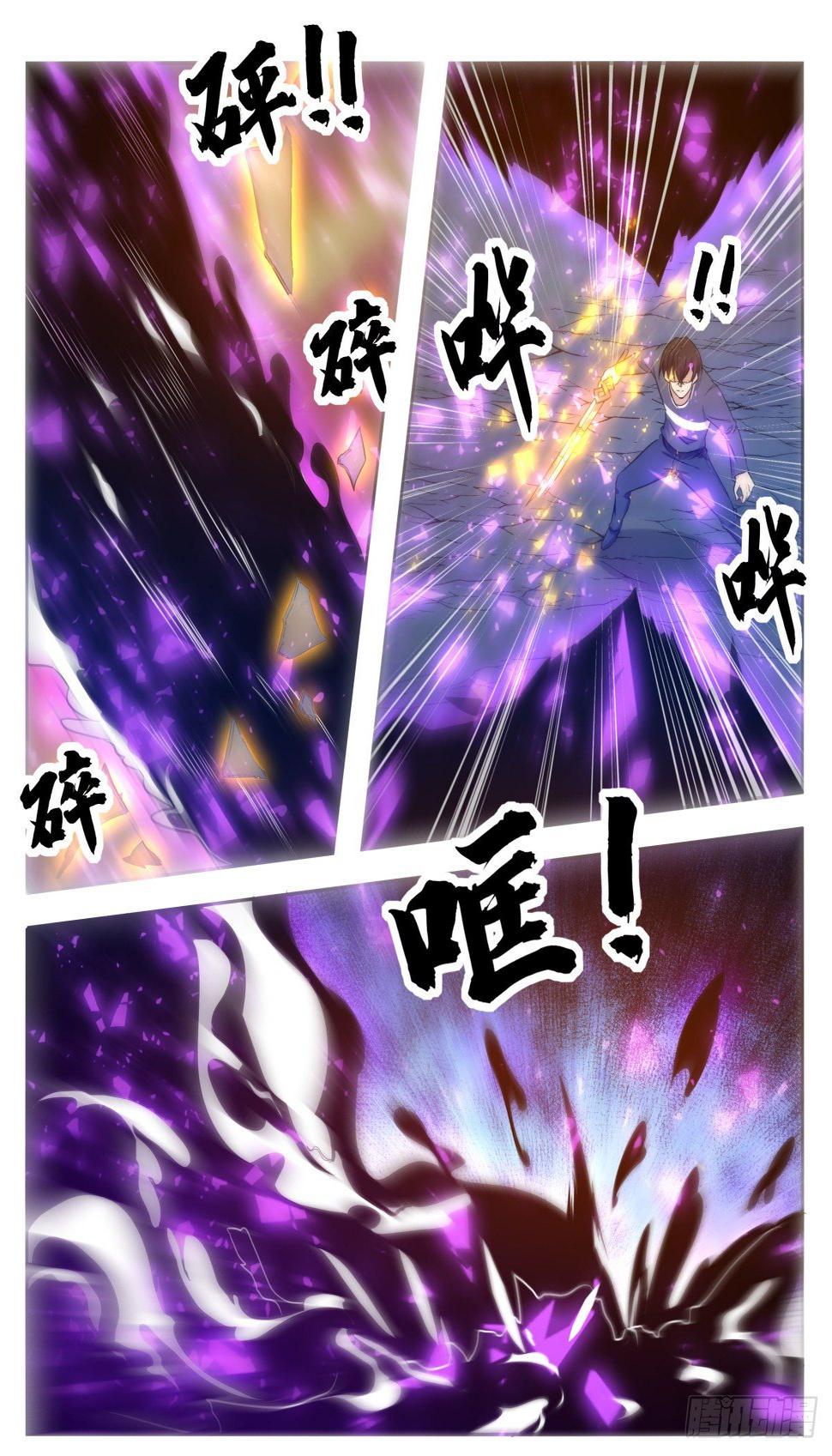 最强神王韩漫全集-第154话 脑袋拧下来！无删减无遮挡章节图片 