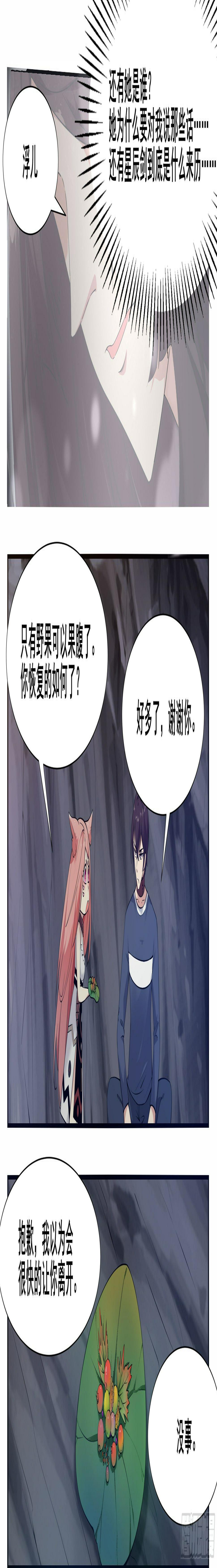 最强神王韩漫全集-第187话 你给我下来！无删减无遮挡章节图片 