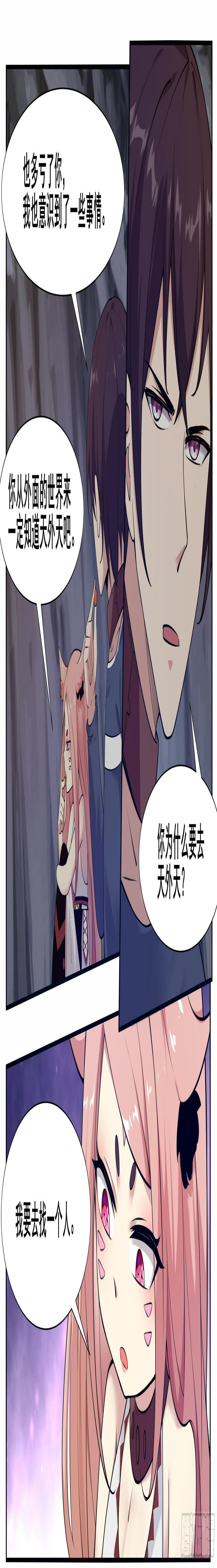 最强神王韩漫全集-第187话 你给我下来！无删减无遮挡章节图片 