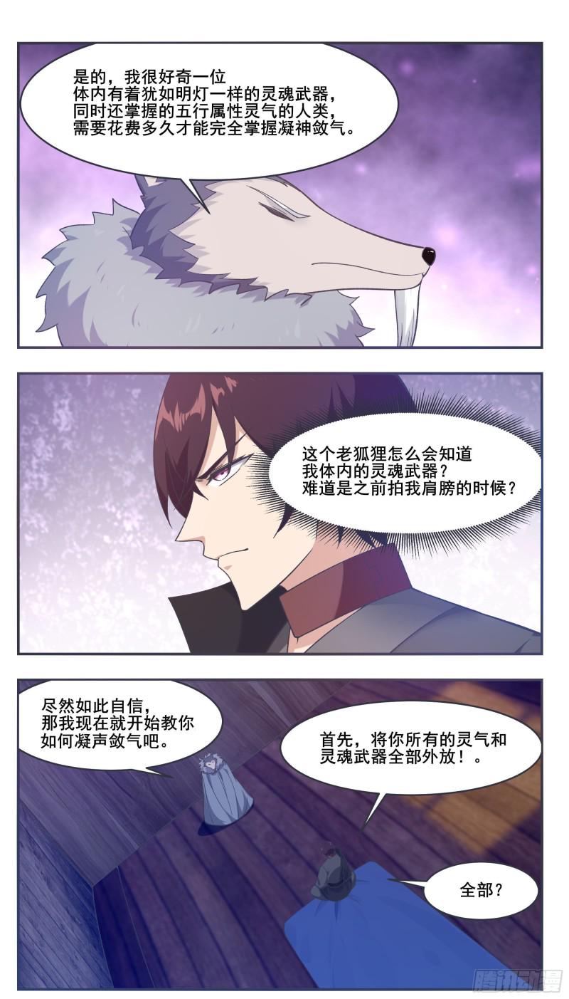 最强神王韩漫全集-第215话 居然在躁动无删减无遮挡章节图片 