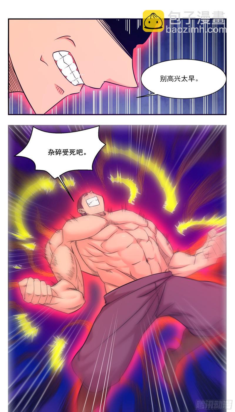 最强神王韩漫全集-第223话 人 我杀的无删减无遮挡章节图片 