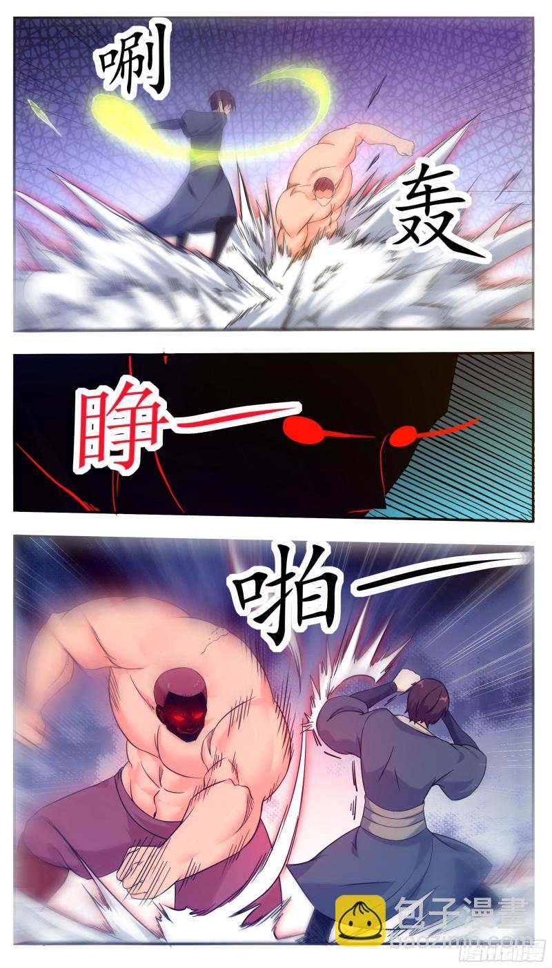 最强神王韩漫全集-第223话 人 我杀的无删减无遮挡章节图片 