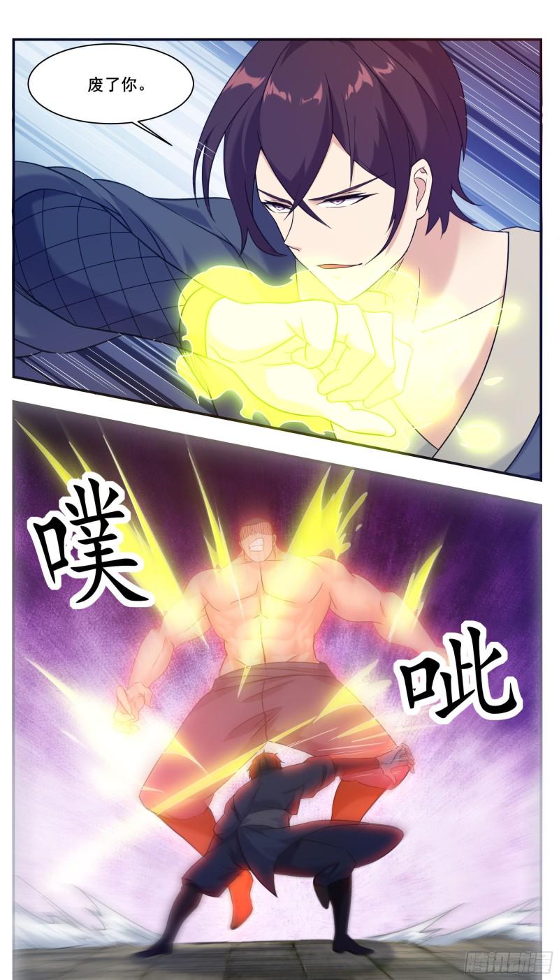最强神王韩漫全集-第223话 人 我杀的无删减无遮挡章节图片 