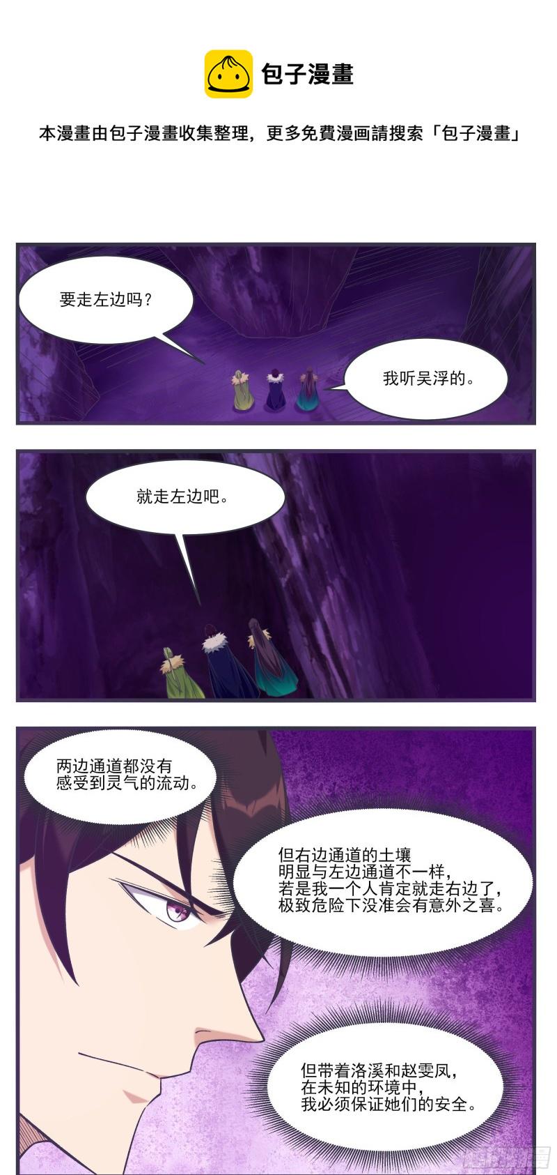 最强神王韩漫全集-第233话 美丽的眼睛无删减无遮挡章节图片 