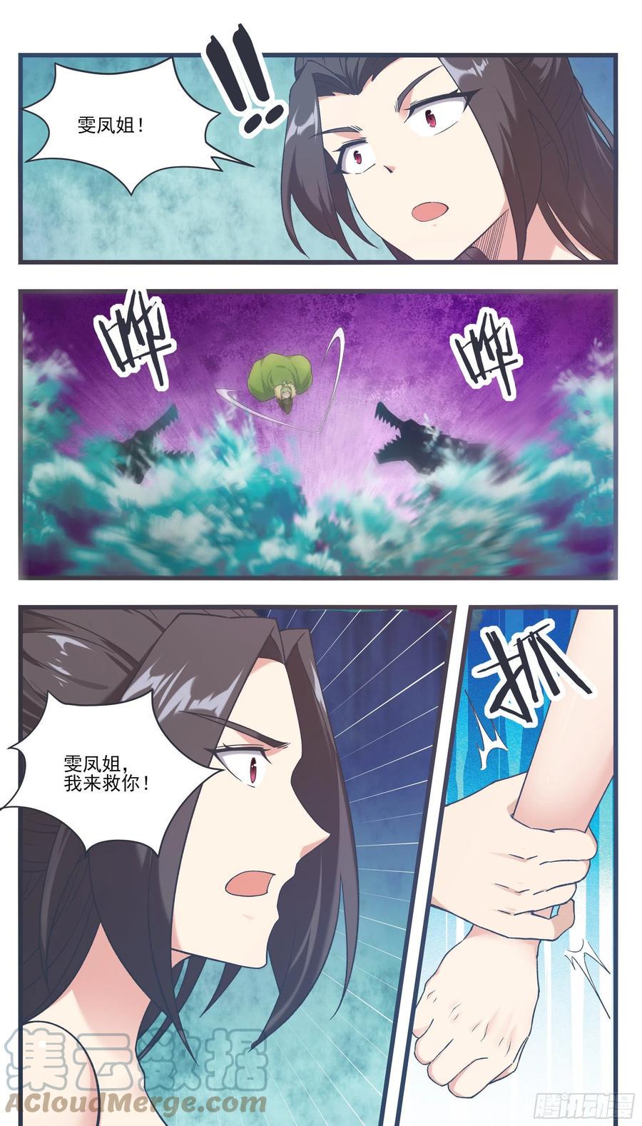 最强神王韩漫全集-第236话 算帐无删减无遮挡章节图片 