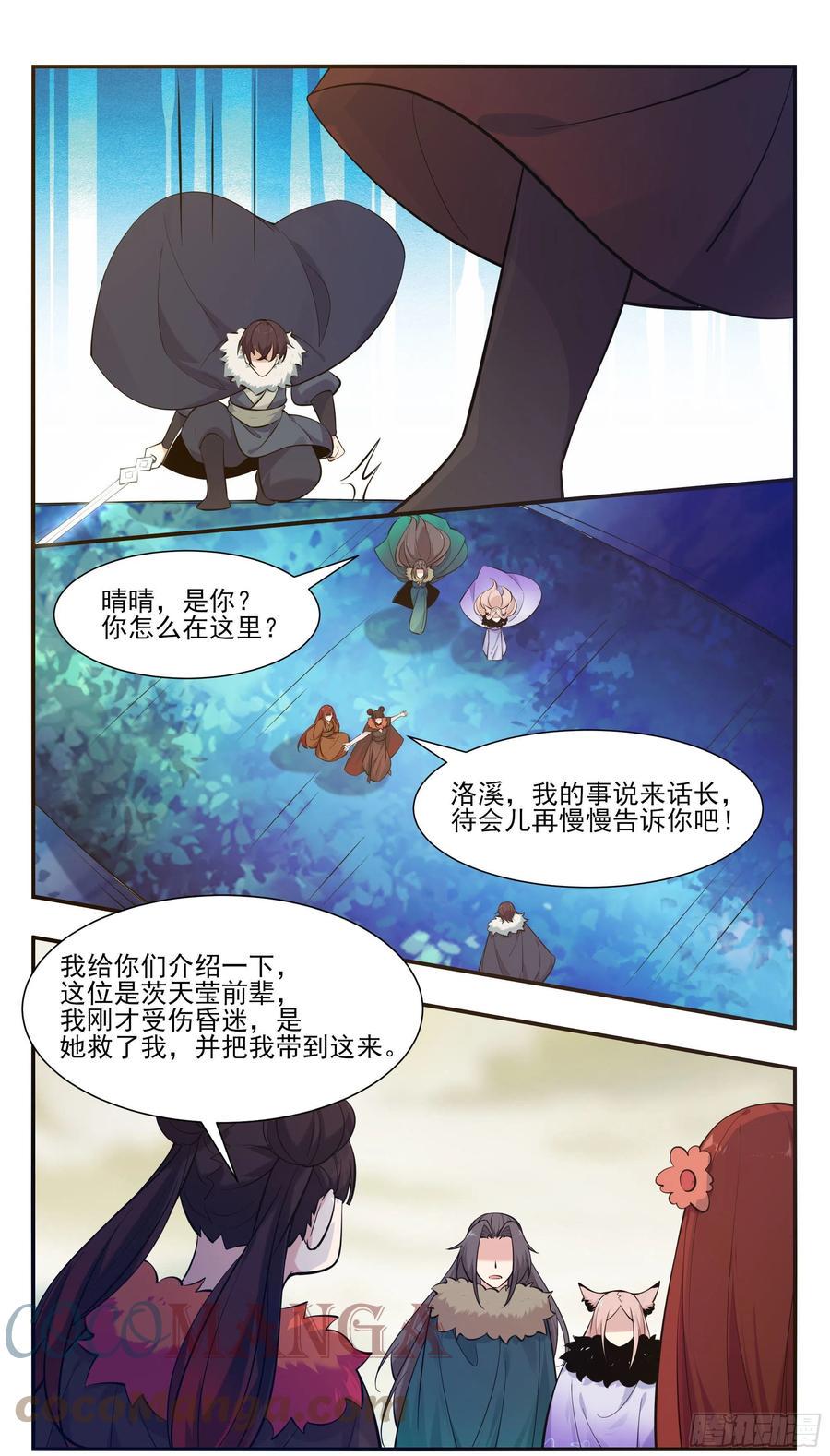 最强神王韩漫全集-第264话 攻击自己人无删减无遮挡章节图片 