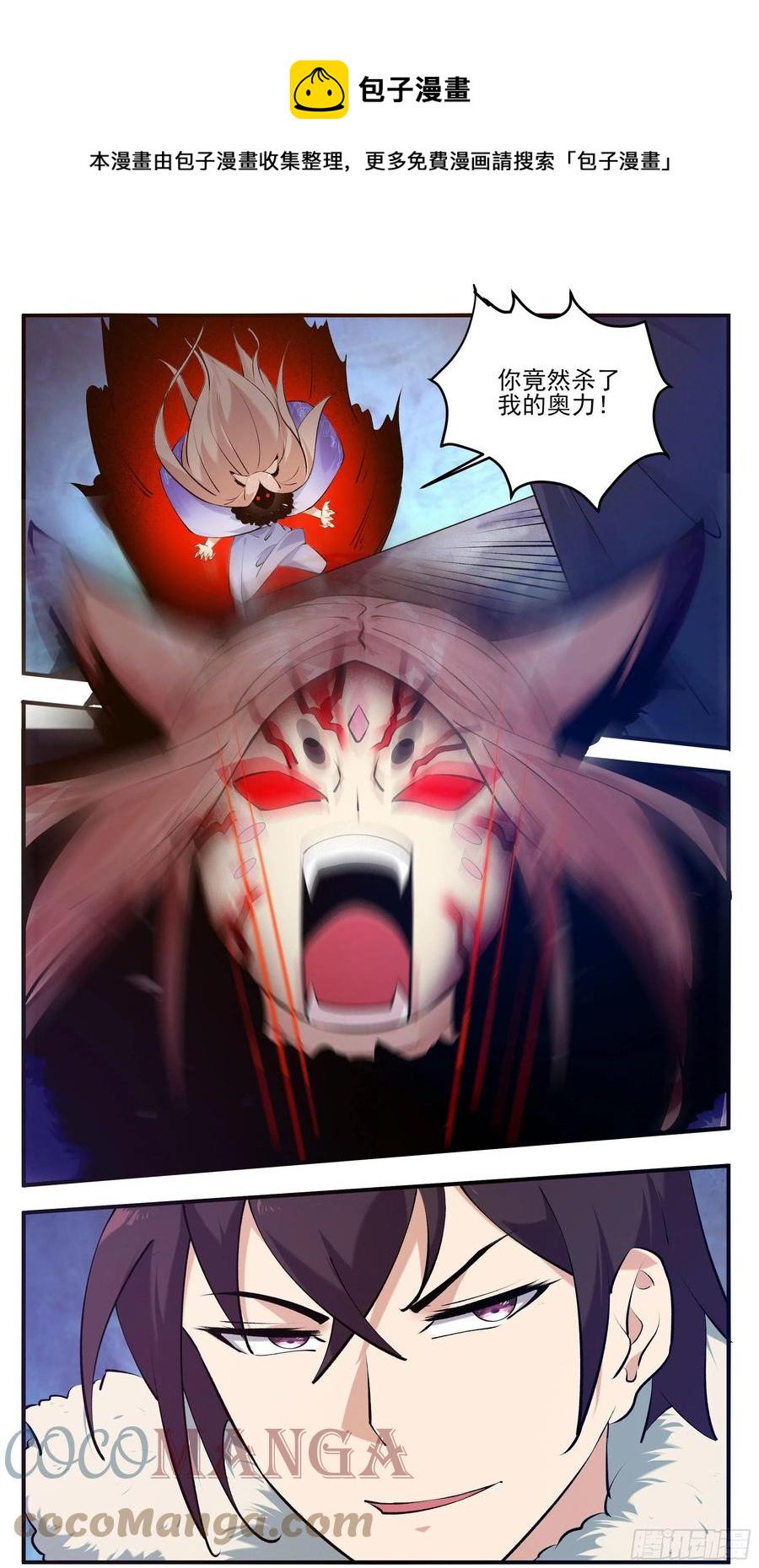 最强神王韩漫全集-第265话 杀了奥力无删减无遮挡章节图片 