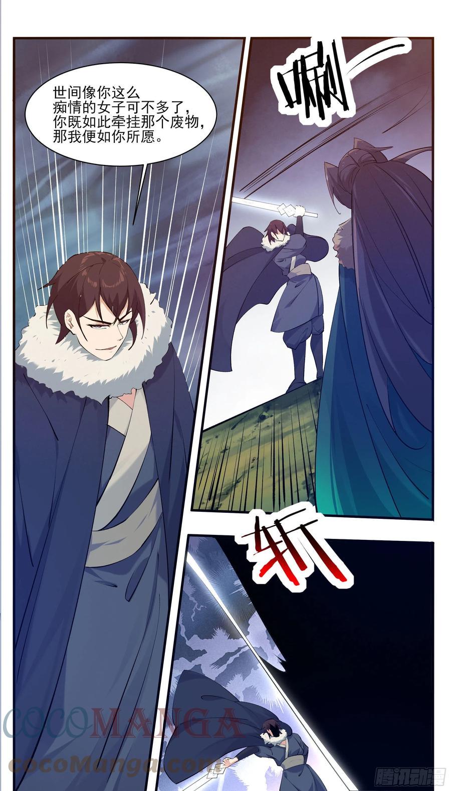 最强神王韩漫全集-第265话 杀了奥力无删减无遮挡章节图片 