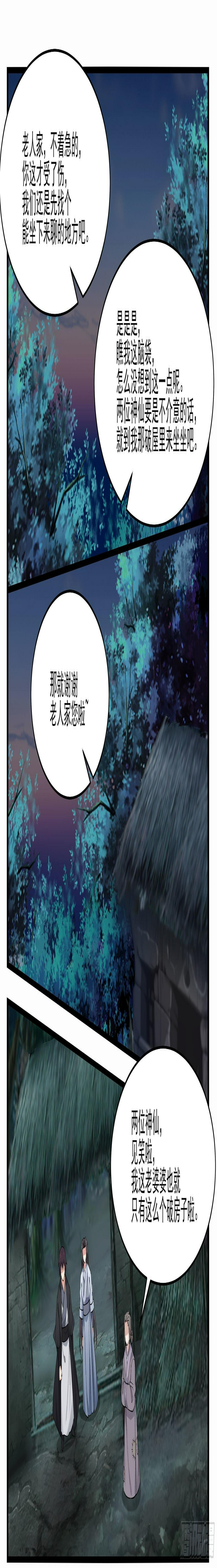 最强神王韩漫全集-第270话  三层净土无删减无遮挡章节图片 