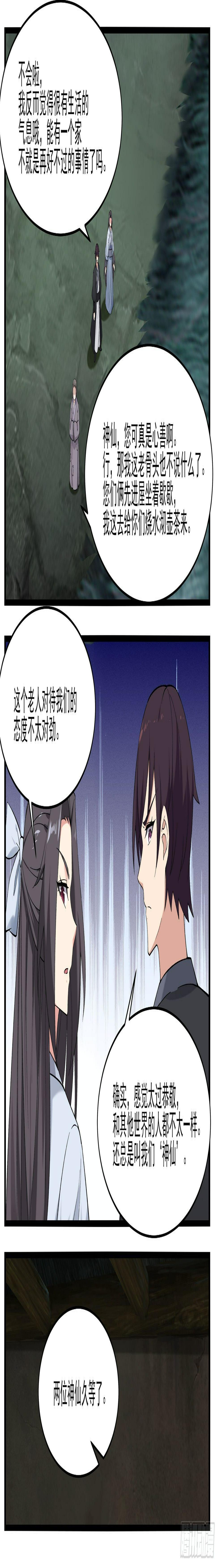 最强神王韩漫全集-第270话  三层净土无删减无遮挡章节图片 