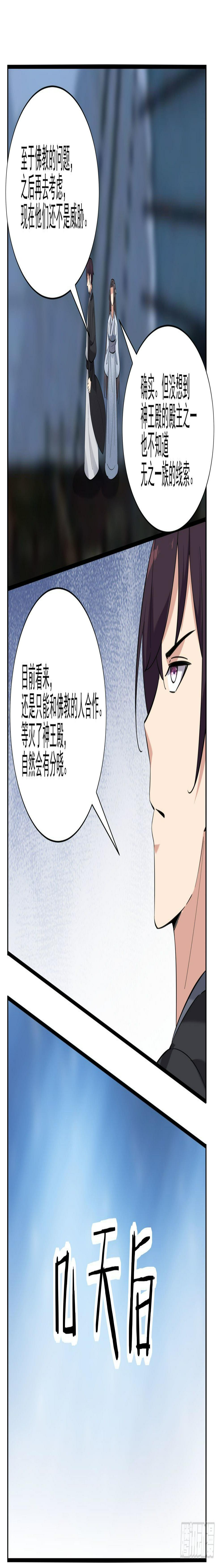 最强神王韩漫全集-第275话 后会有期（4月见）无删减无遮挡章节图片 