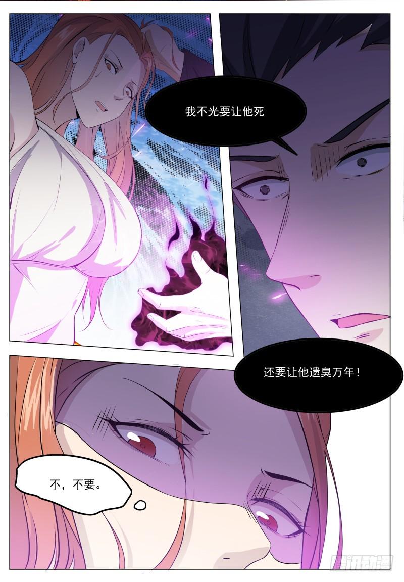 最强神王韩漫全集-第63话 修仙很简单无删减无遮挡章节图片 