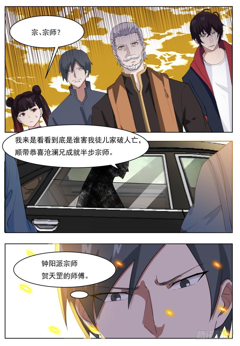 最强神王韩漫全集-第64话 你流血了无删减无遮挡章节图片 