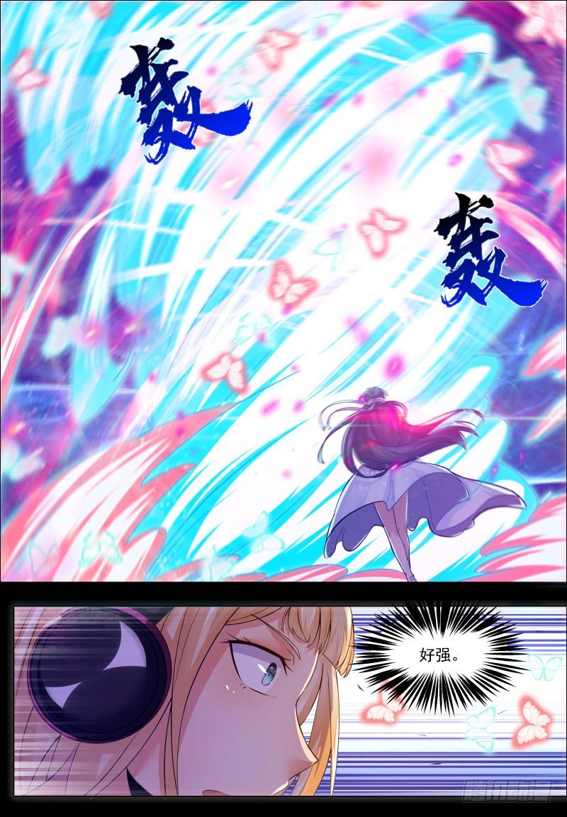 最强神王韩漫全集-第67话 双修剑法无删减无遮挡章节图片 