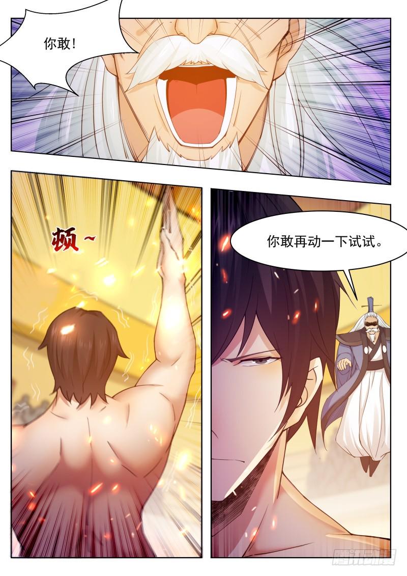 最强神王韩漫全集-第74话 你再动下试试！无删减无遮挡章节图片 