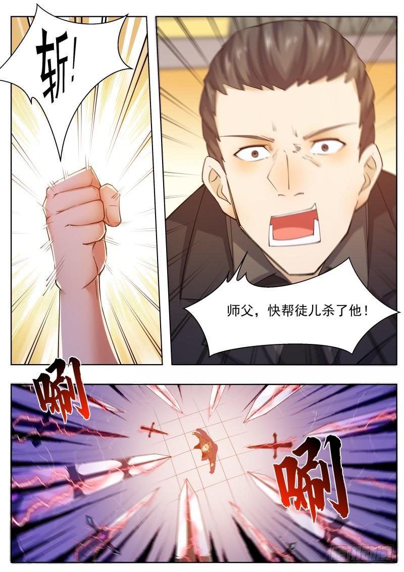 最强神王韩漫全集-第74话 你再动下试试！无删减无遮挡章节图片 