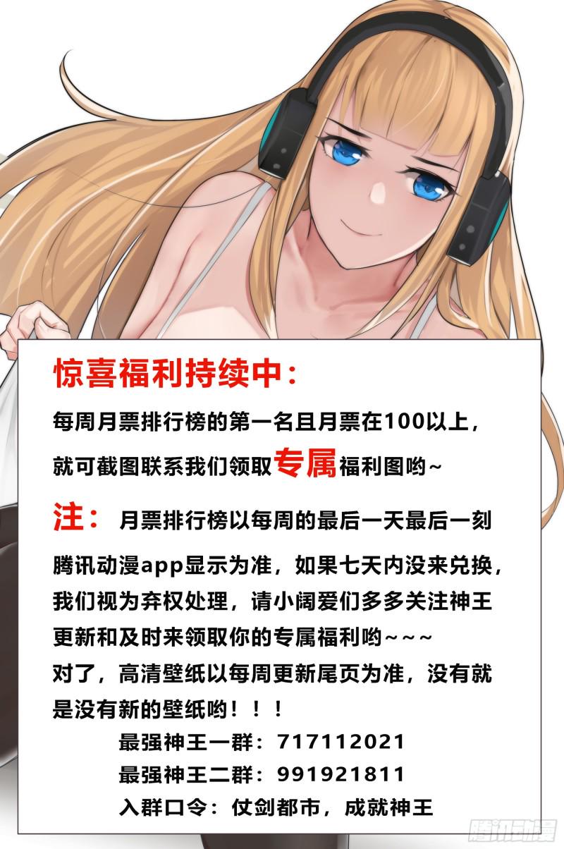 最强神王韩漫全集-第86话 居然色诱无删减无遮挡章节图片 