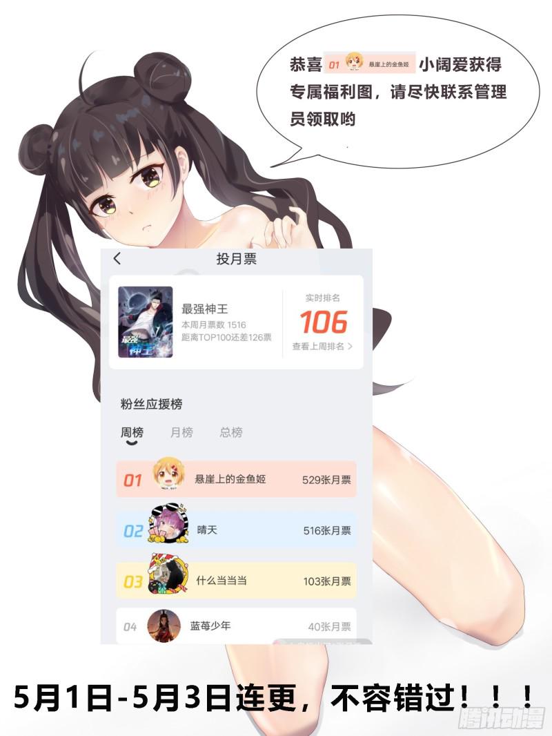 最强神王韩漫全集-第86话 居然色诱无删减无遮挡章节图片 