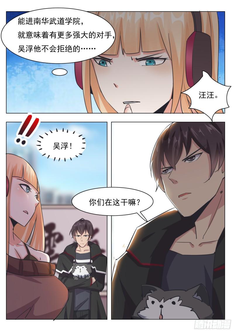 最强神王韩漫全集-第86话 居然色诱无删减无遮挡章节图片 