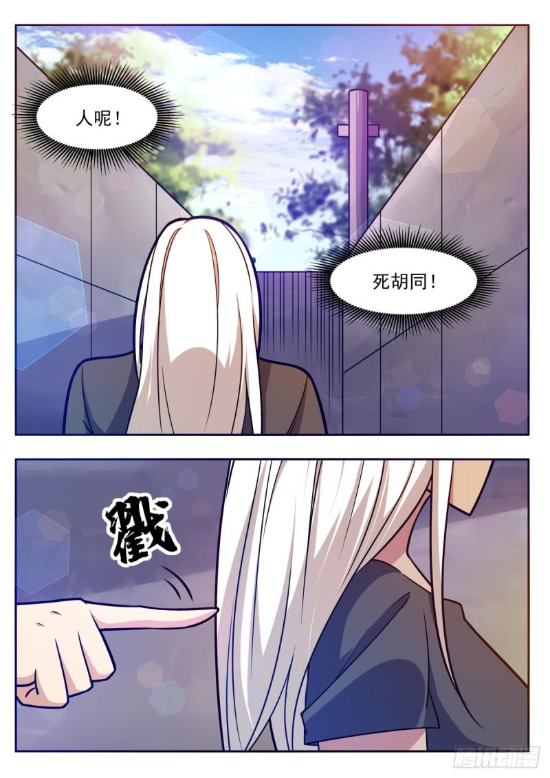 最强神王韩漫全集-第98话 不会嫁给你无删减无遮挡章节图片 