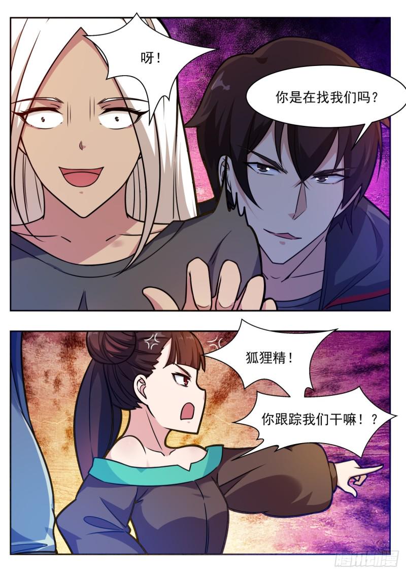 最强神王韩漫全集-第98话 不会嫁给你无删减无遮挡章节图片 