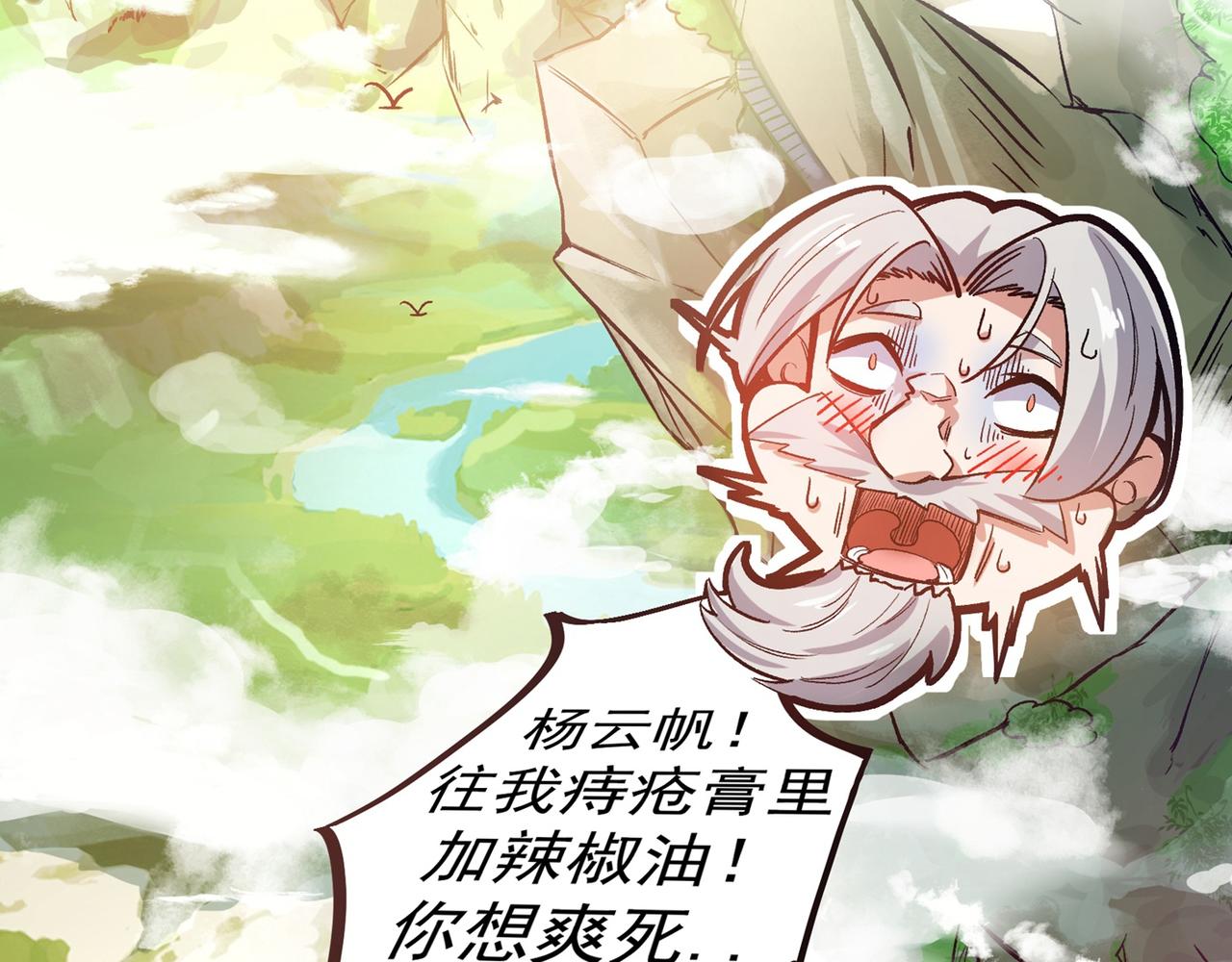 最强神医混都市韩漫全集-序章无删减无遮挡章节图片 