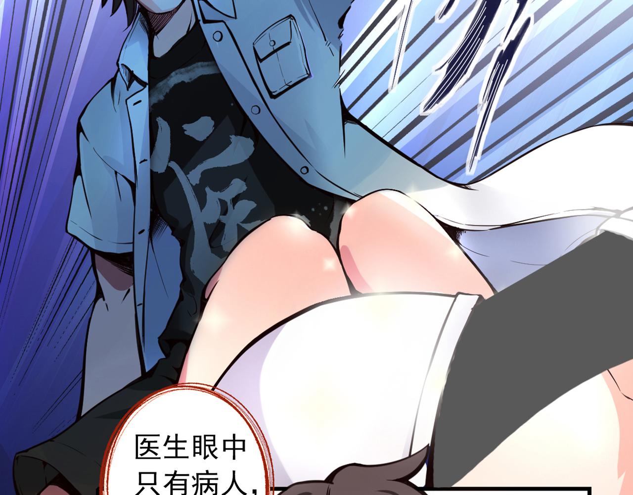 最强神医混都市韩漫全集-第1话 火车艳遇.avi无删减无遮挡章节图片 
