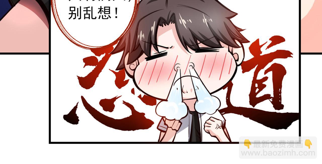 最强神医混都市韩漫全集-第1话 火车艳遇.avi无删减无遮挡章节图片 