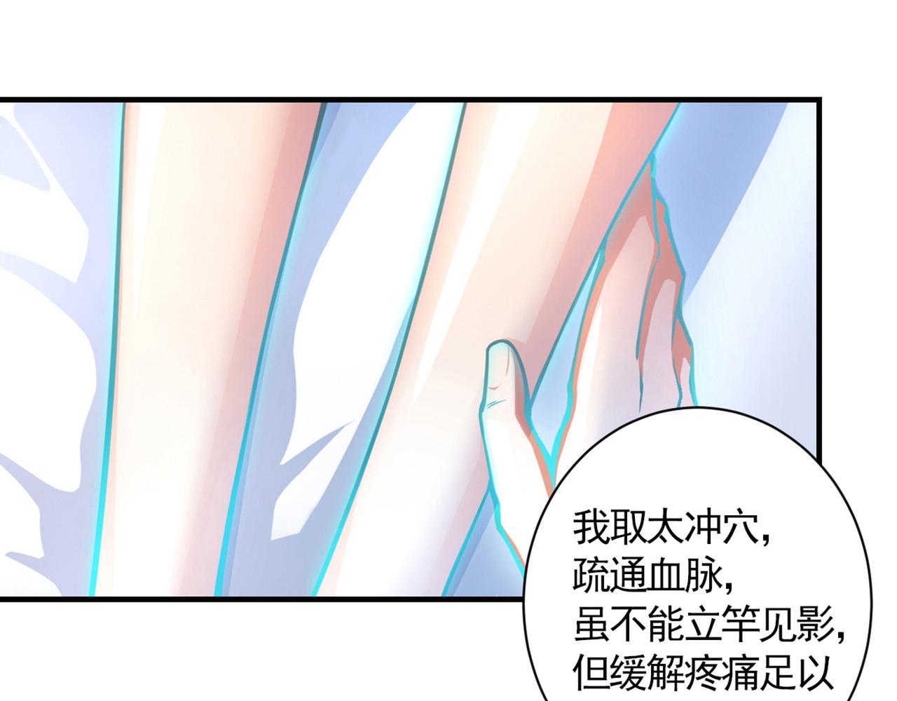 最强神医混都市韩漫全集-第1话 火车艳遇.avi无删减无遮挡章节图片 