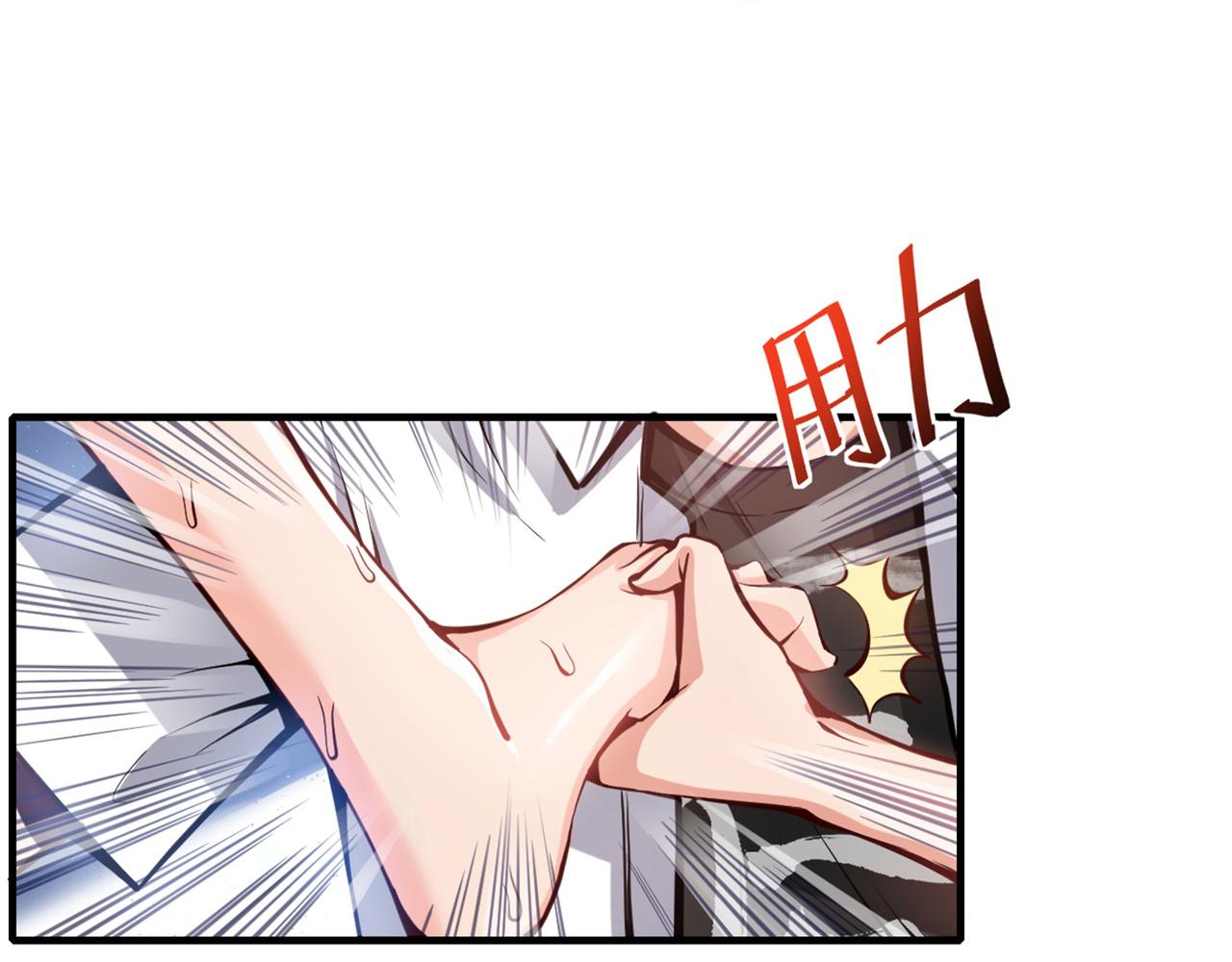 最强神医混都市韩漫全集-第1话 火车艳遇.avi无删减无遮挡章节图片 