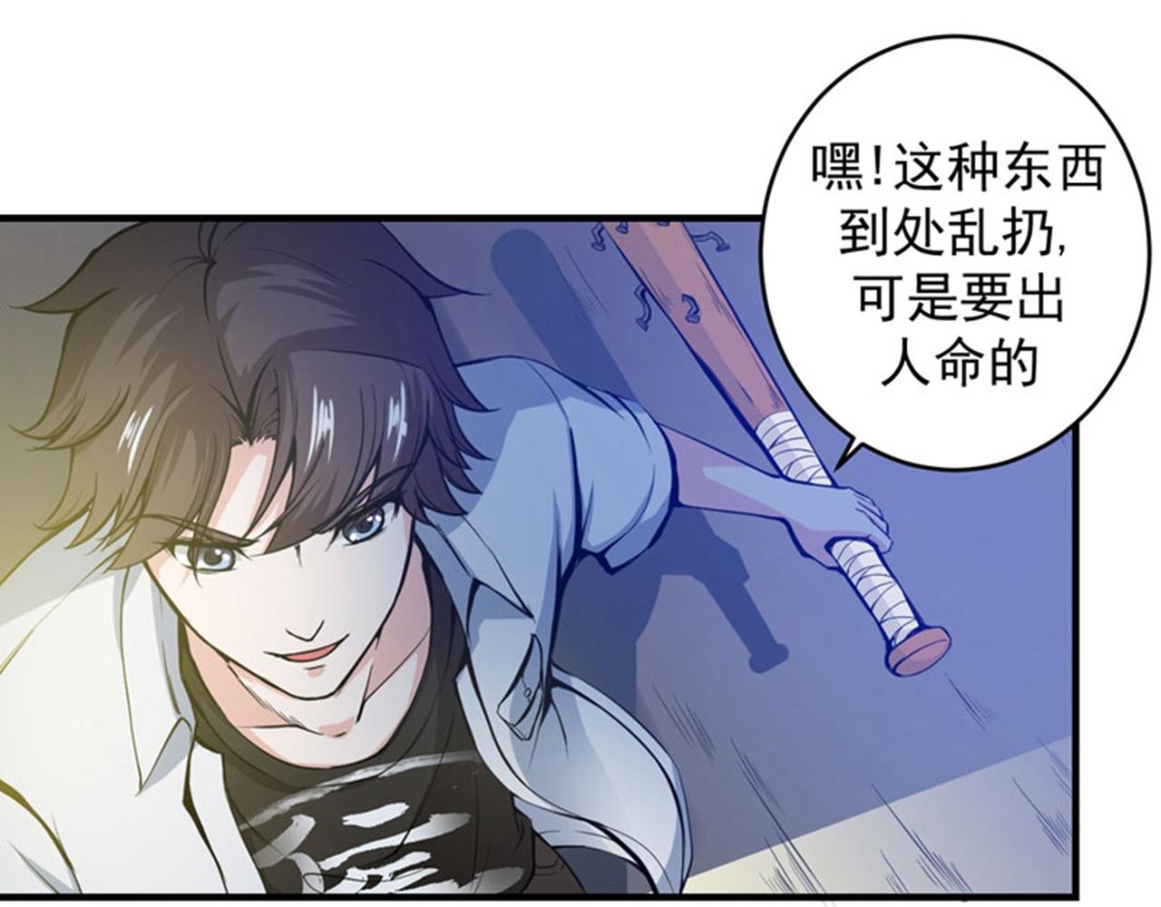 最强神医混都市韩漫全集-第10话 叶二太爷的垂青无删减无遮挡章节图片 
