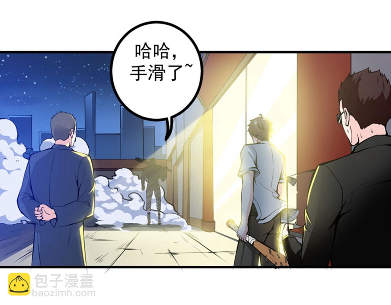最强神医混都市韩漫全集-第10话 叶二太爷的垂青无删减无遮挡章节图片 