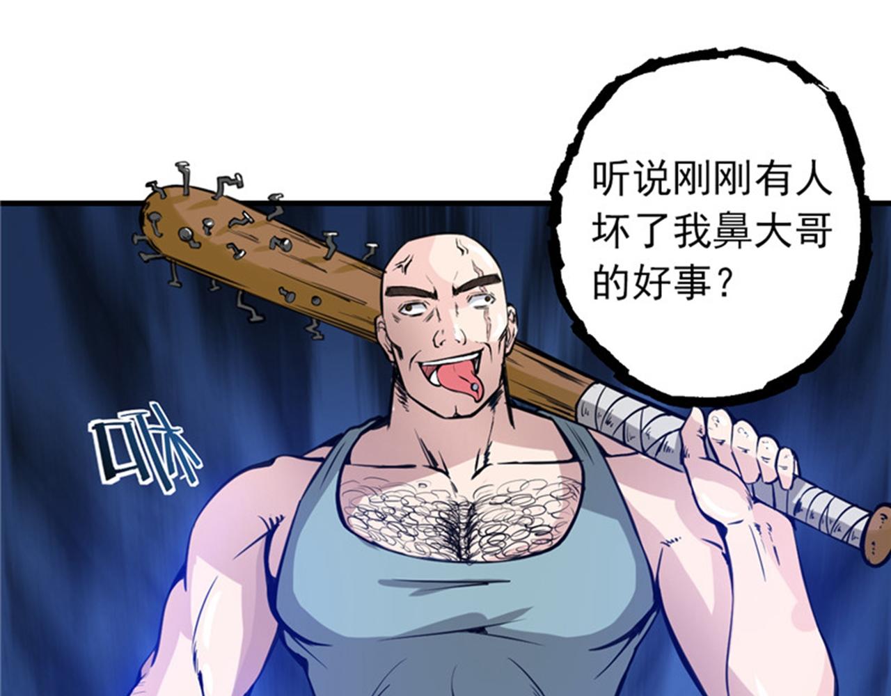 最强神医混都市韩漫全集-第10话 叶二太爷的垂青无删减无遮挡章节图片 