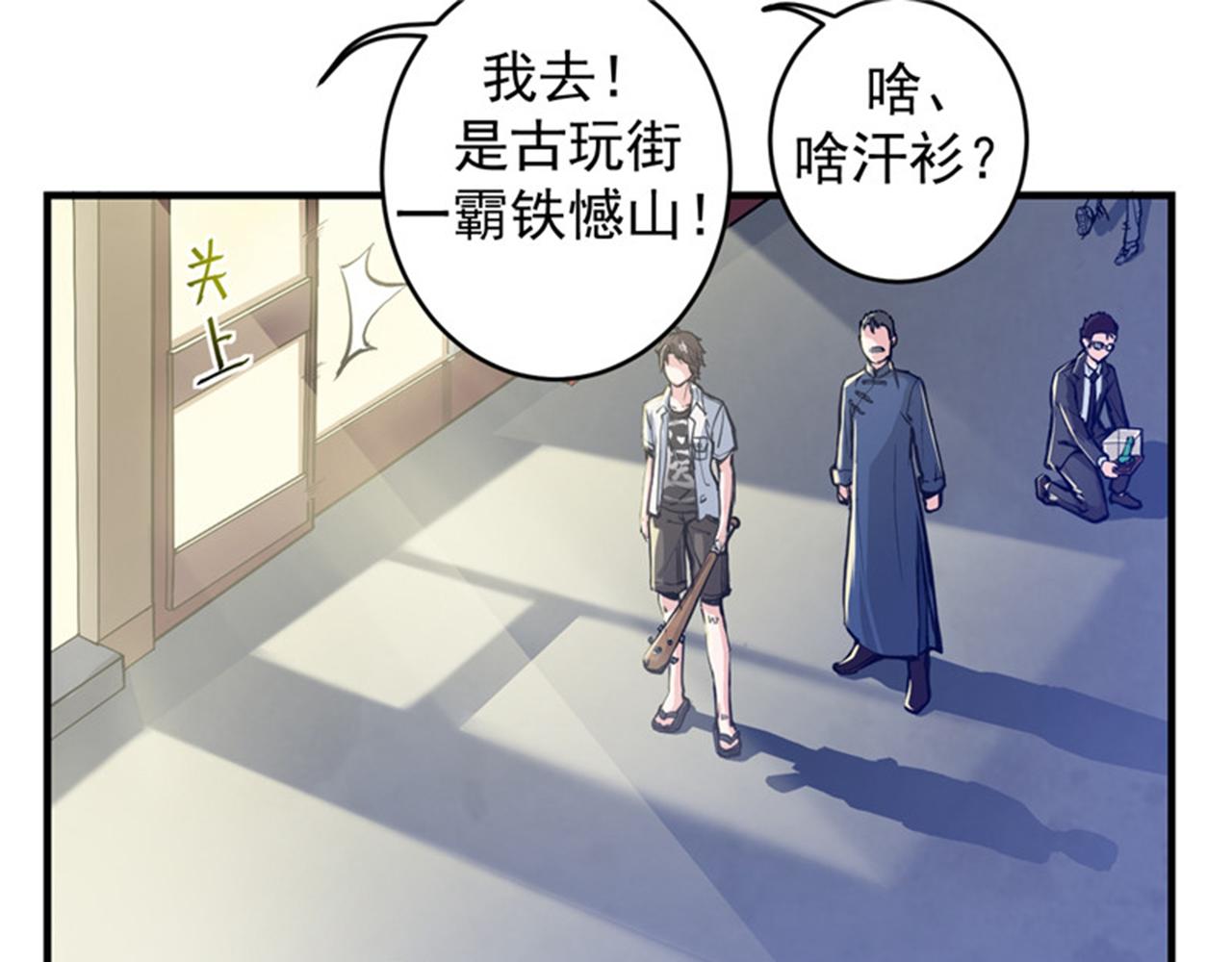 最强神医混都市韩漫全集-第10话 叶二太爷的垂青无删减无遮挡章节图片 