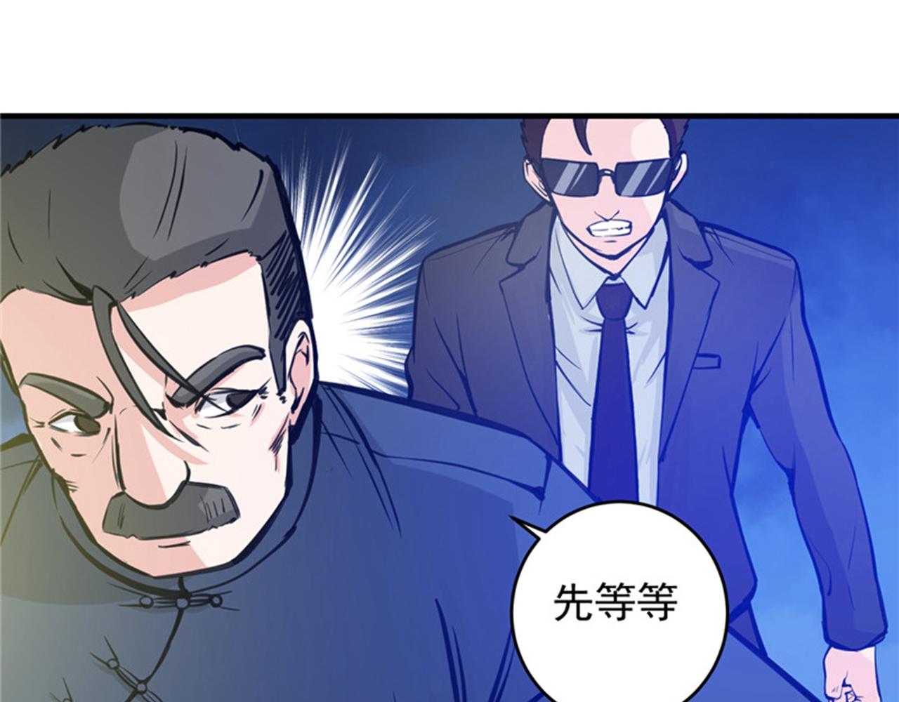 最强神医混都市韩漫全集-第10话 叶二太爷的垂青无删减无遮挡章节图片 