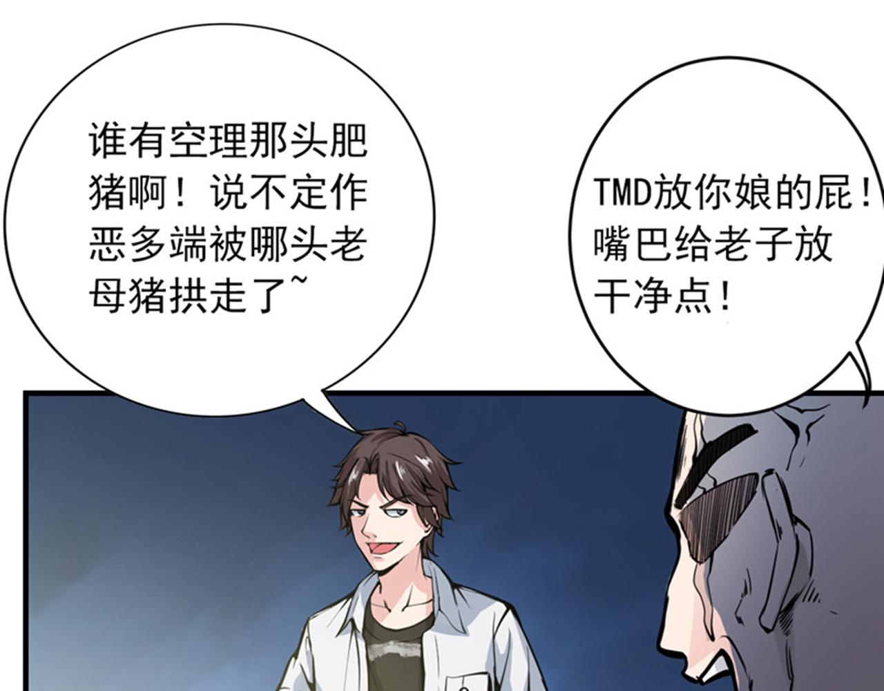 最强神医混都市韩漫全集-第10话 叶二太爷的垂青无删减无遮挡章节图片 