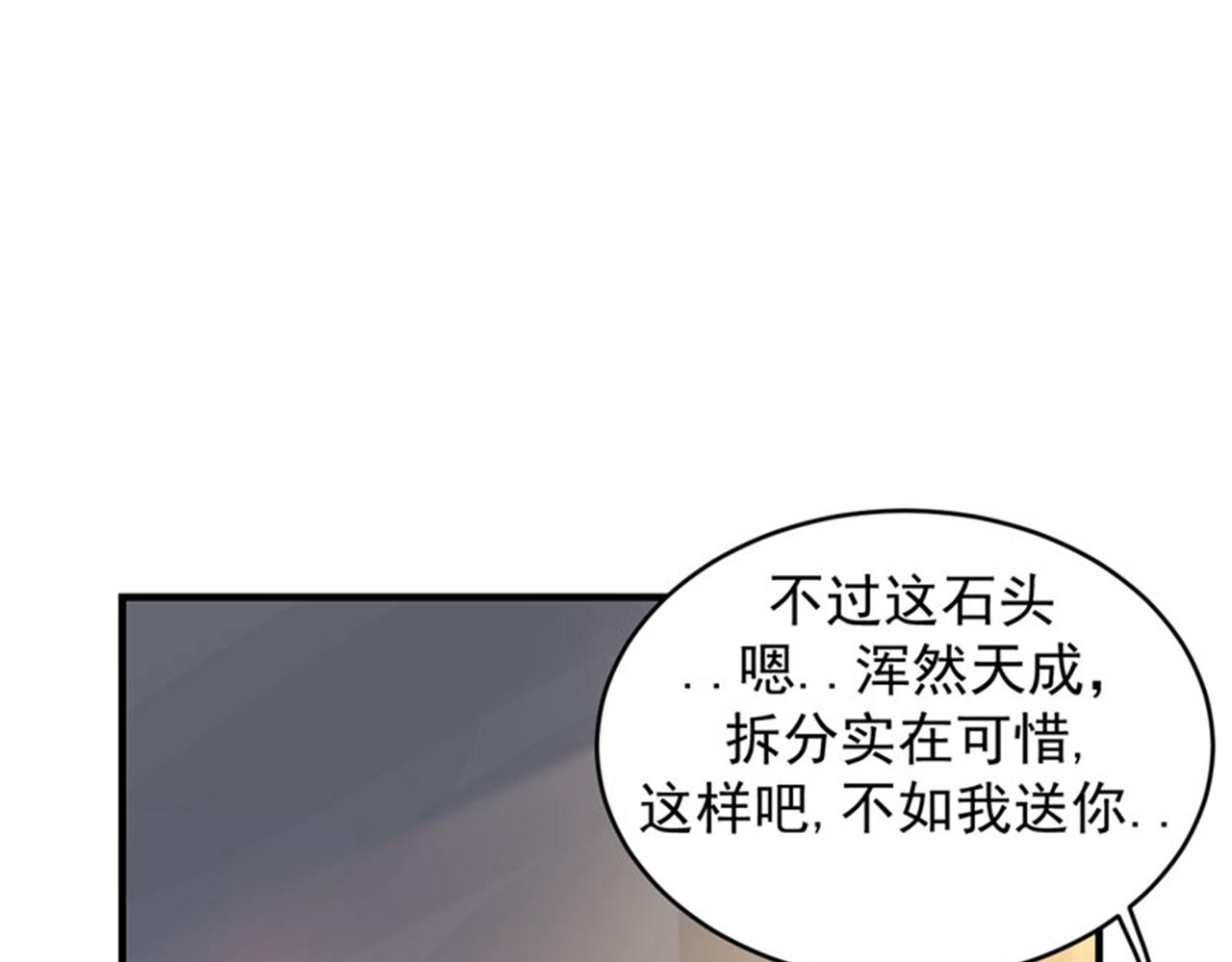 最强神医混都市韩漫全集-第10话 叶二太爷的垂青无删减无遮挡章节图片 