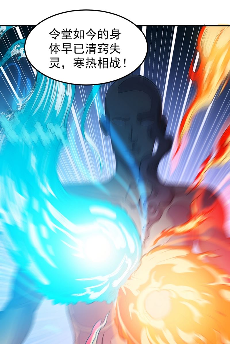 最强神医混都市韩漫全集-第100话 路遇炎黄铁卫无删减无遮挡章节图片 
