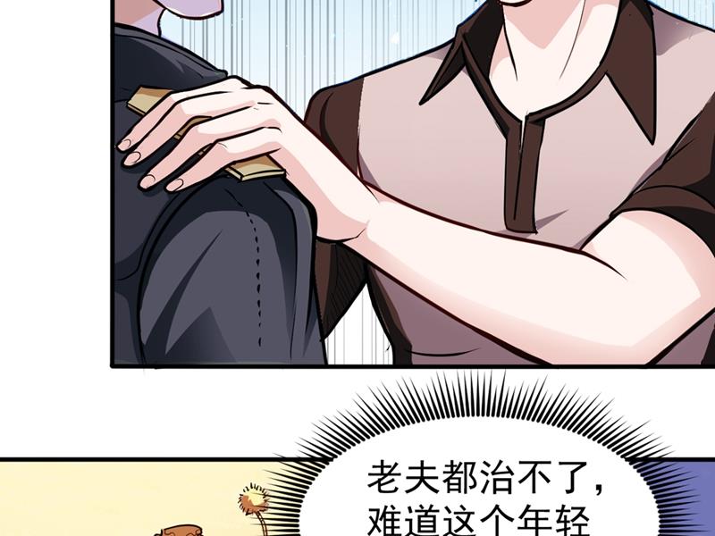 最强神医混都市韩漫全集-第100话 路遇炎黄铁卫无删减无遮挡章节图片 