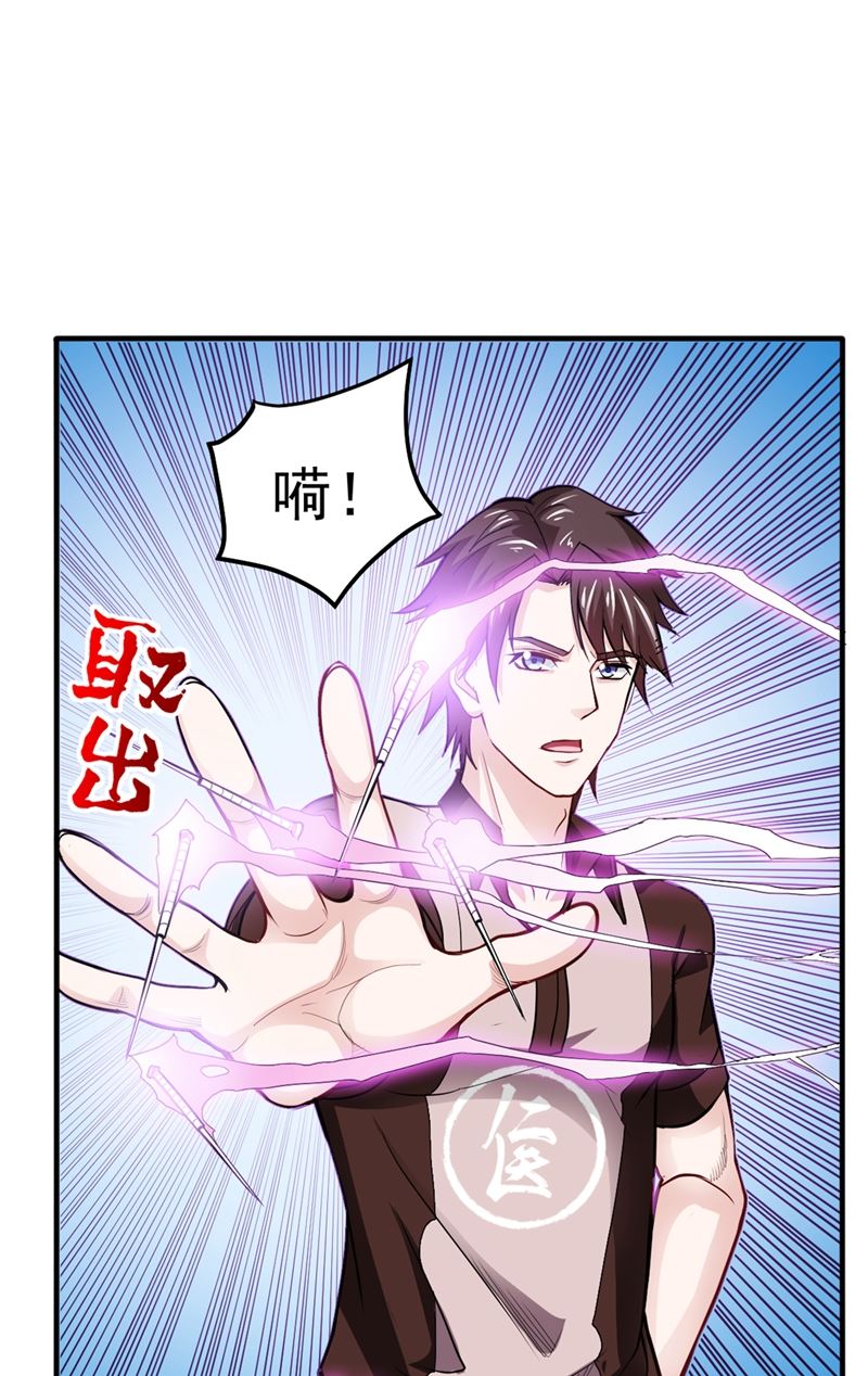 最强神医混都市韩漫全集-第100话 路遇炎黄铁卫无删减无遮挡章节图片 