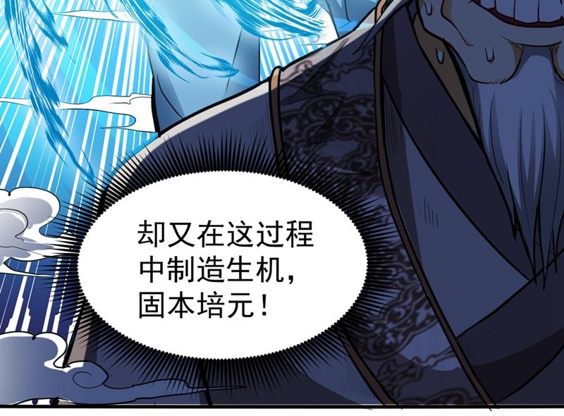 最强神医混都市韩漫全集-第100话 路遇炎黄铁卫无删减无遮挡章节图片 