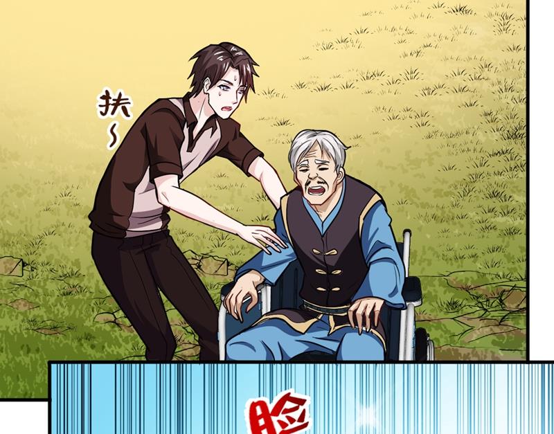 最强神医混都市韩漫全集-第100话 路遇炎黄铁卫无删减无遮挡章节图片 