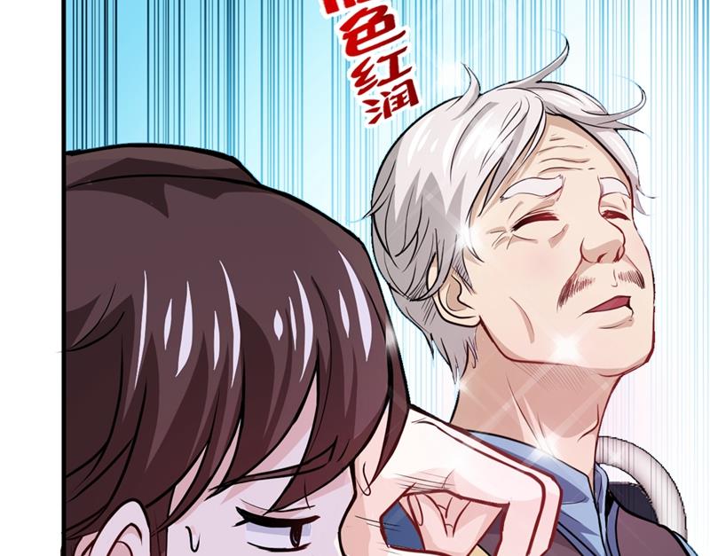 最强神医混都市韩漫全集-第100话 路遇炎黄铁卫无删减无遮挡章节图片 