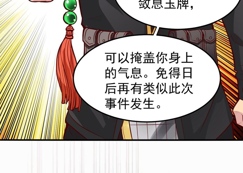 最强神医混都市韩漫全集-第100话 路遇炎黄铁卫无删减无遮挡章节图片 