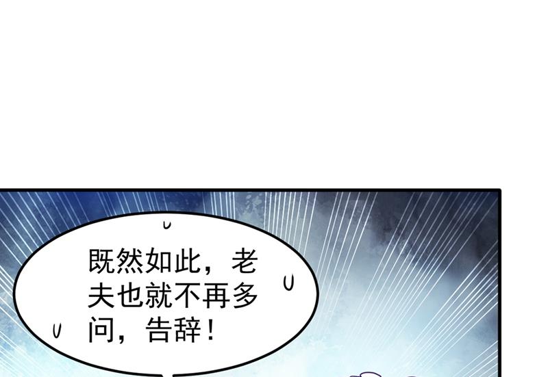 最强神医混都市韩漫全集-第101话 这仇结大了无删减无遮挡章节图片 